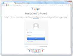 Google Chrome Гугл Хром — логотип