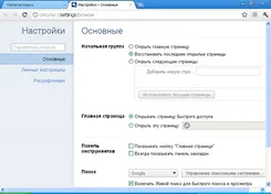 Google Chrome Гугл Хром — скриншот 2